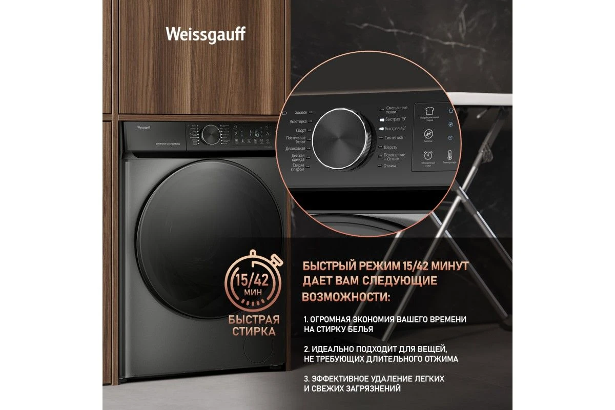 Стиральная машина с прямым приводом Weissgauff WM 59411 Direct Drive Inverter Steam Deep Grey