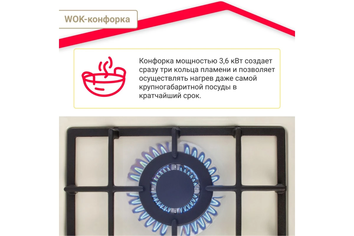 Газовая варочная поверхность Simfer H45V35R516