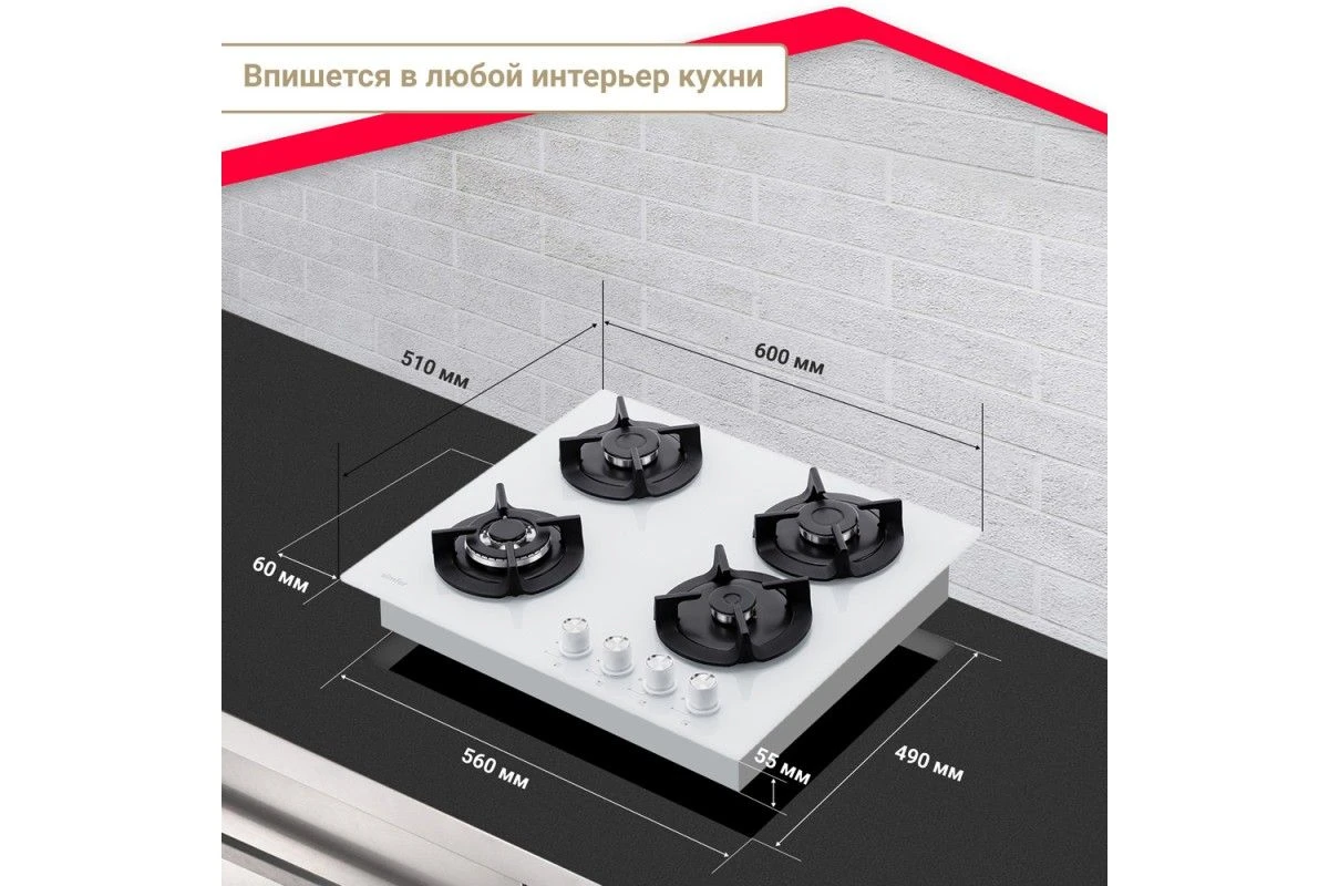 Газовая варочная поверхность Simfer H60N41W571