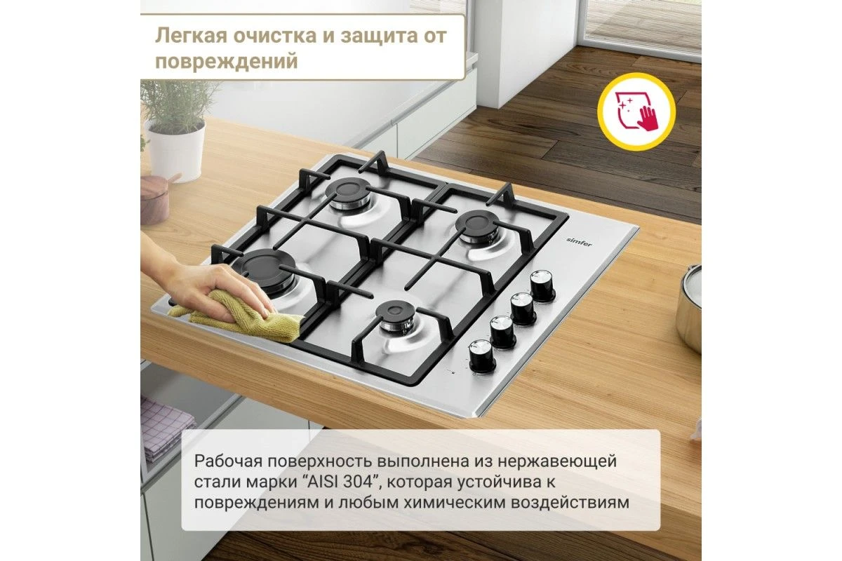 Газовая варочная панель Simfer H60Q40M572