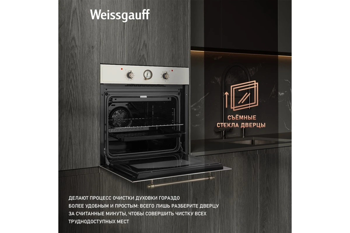 Духовой шкаф Weissgauff EOA 69 OW