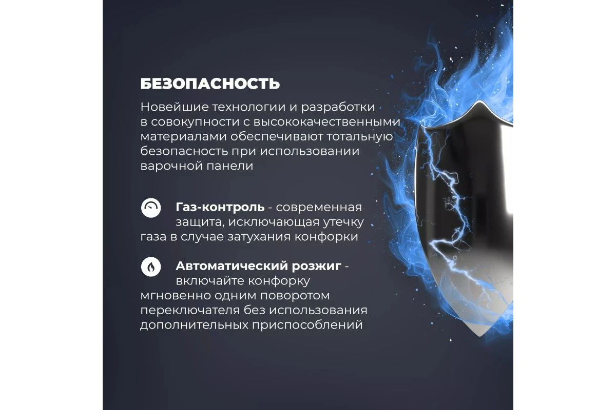 Газовая варочная панель DeLonghi OWF 46 PRO RUS