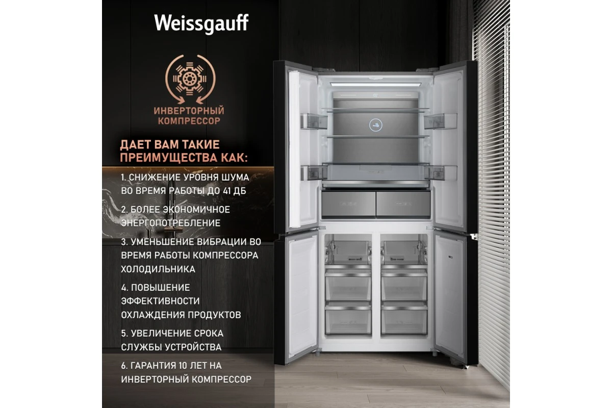 Отдельностоящий холодильник с инвертором Weissgauff WCD 590 Nofrost Inverter Premium EcoFresh Blue Glass