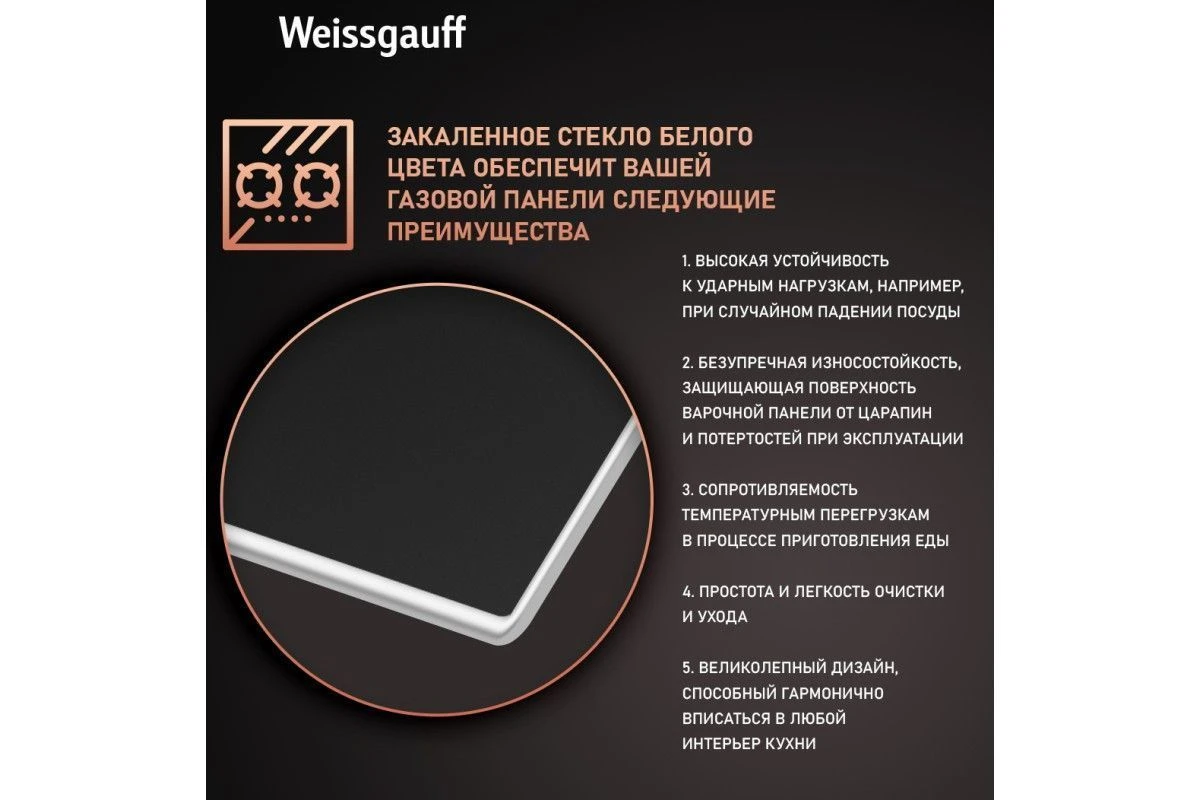 Варочная панель Weissgauff HGG 320 BGRV