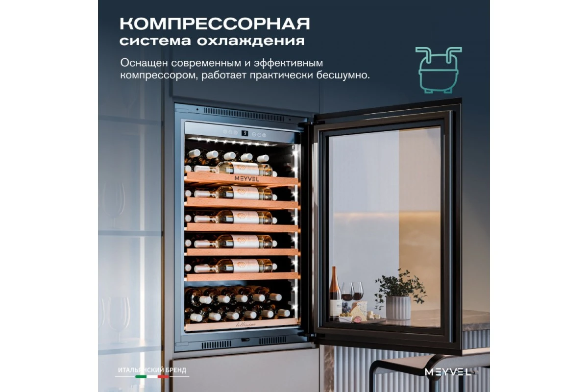 Винный шкаф Meyvel MV52PRO-KBB1