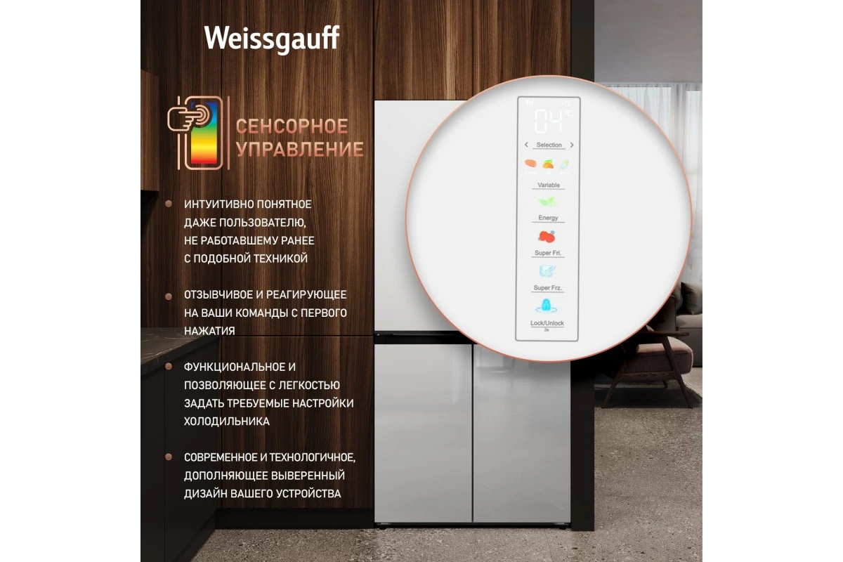 Отдельностоящий холодильник с инвертором Weissgauff WCD 450 WG NoFrost Inverter