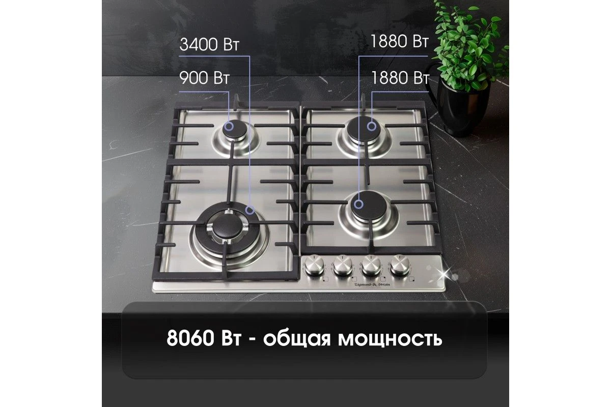 Газовая варочная панель Zigmund & Shtain G 20.6 S