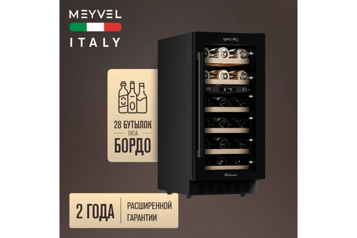 Винный шкаф Meyvel MV28-KBT2