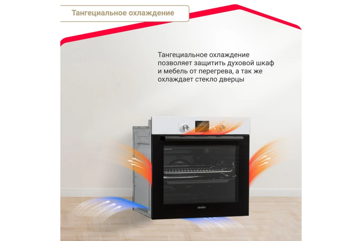 Электрический духовой шкаф Simfer B6EW56070