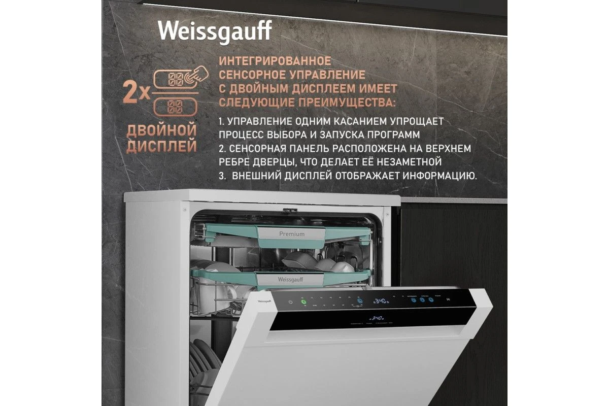 Посудомоечная машина с авто-открыванием и инвертором Weissgauff DW 6114 Inverter Touch AutoOpen White
