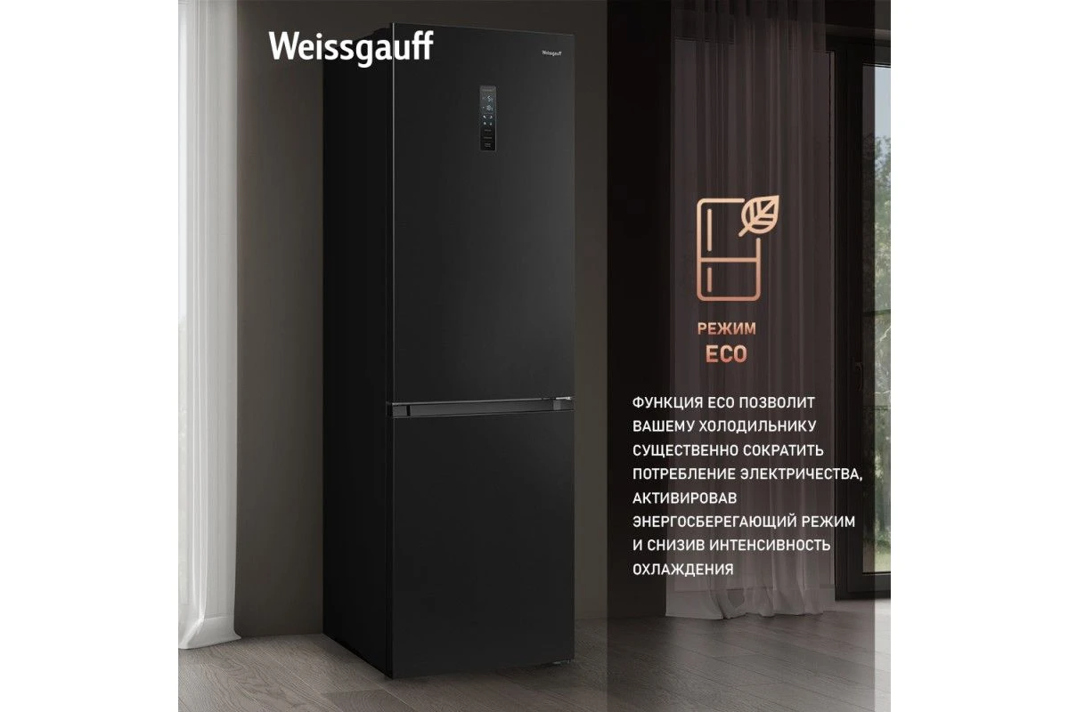 Отдельностоящий холодильник с инвертором Weissgauff WRK 2000 Total NoFrost Inverter Black Inox