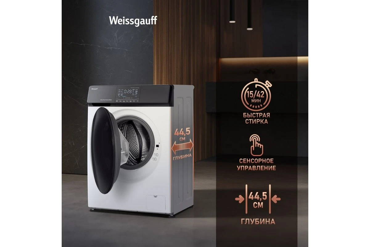 Стиральная машина с прямым приводом и инвертором Weissgauff WM 4926 Direct Drive Inverter Premium