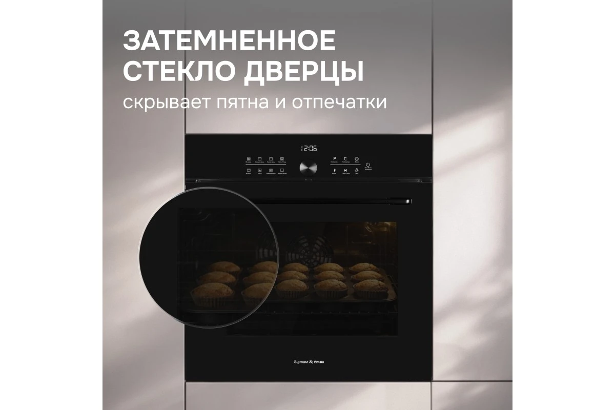 Электрический духовой шкаф Zigmund & Shtain E 168 B