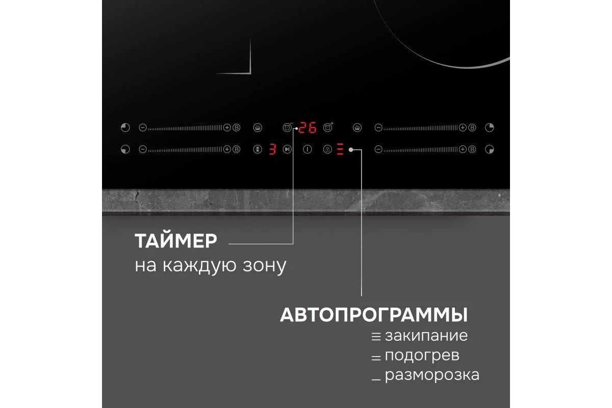 Стеклокерамическая варочная панель Zigmund & Shtain CI 49.6 B