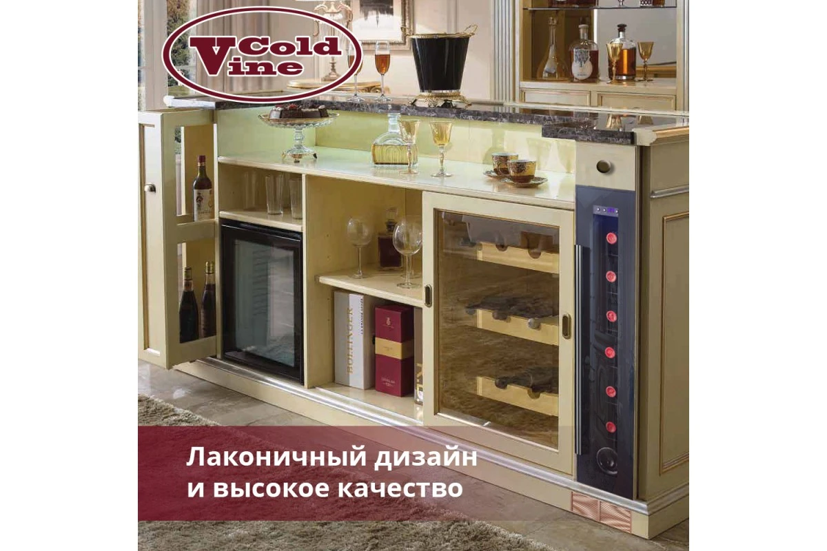 Винный шкаф Cold Vine C7-KBT1