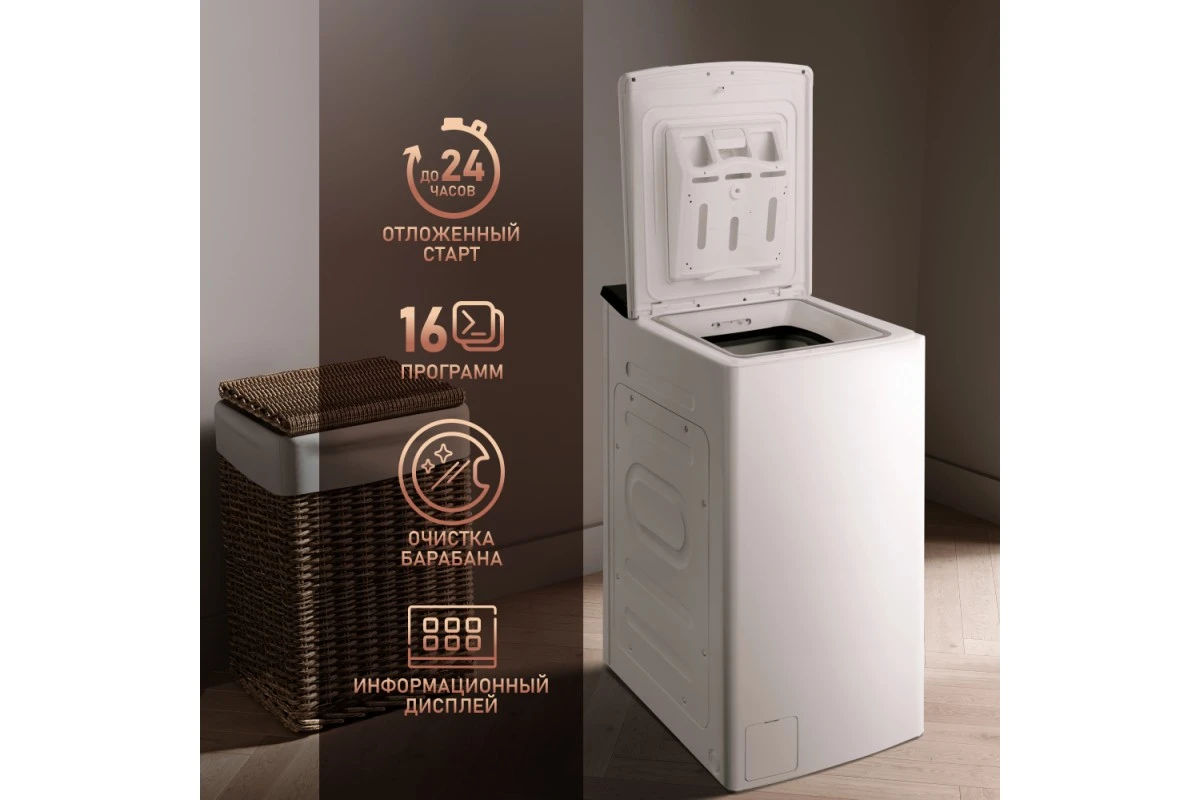 Стиральная машина с вертикальной загрузкой и инвертором Weissgauff WM 40580 TD Inverter