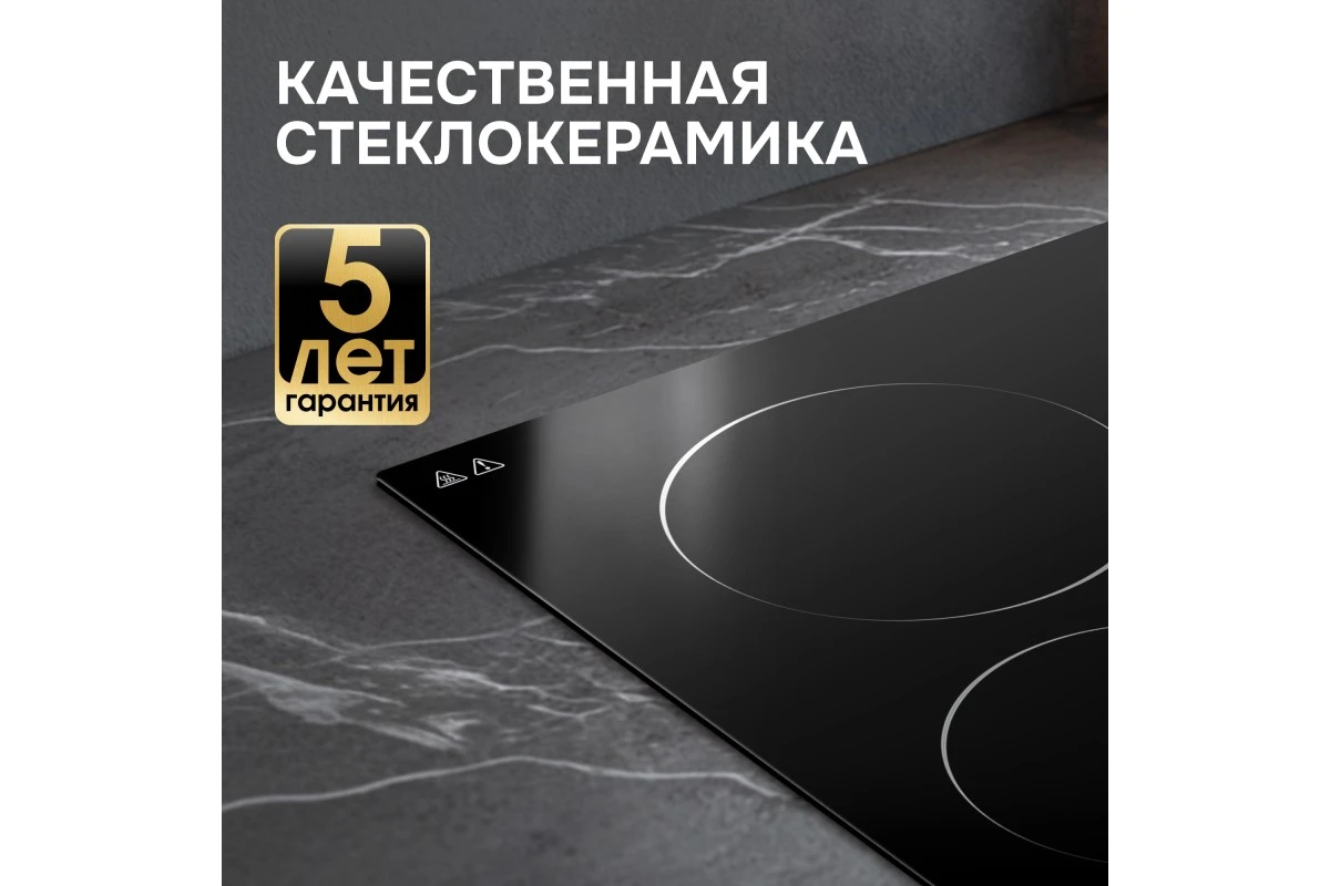 Стеклокерамическая варочная панель Zigmund & Shtain CN 42.6 B