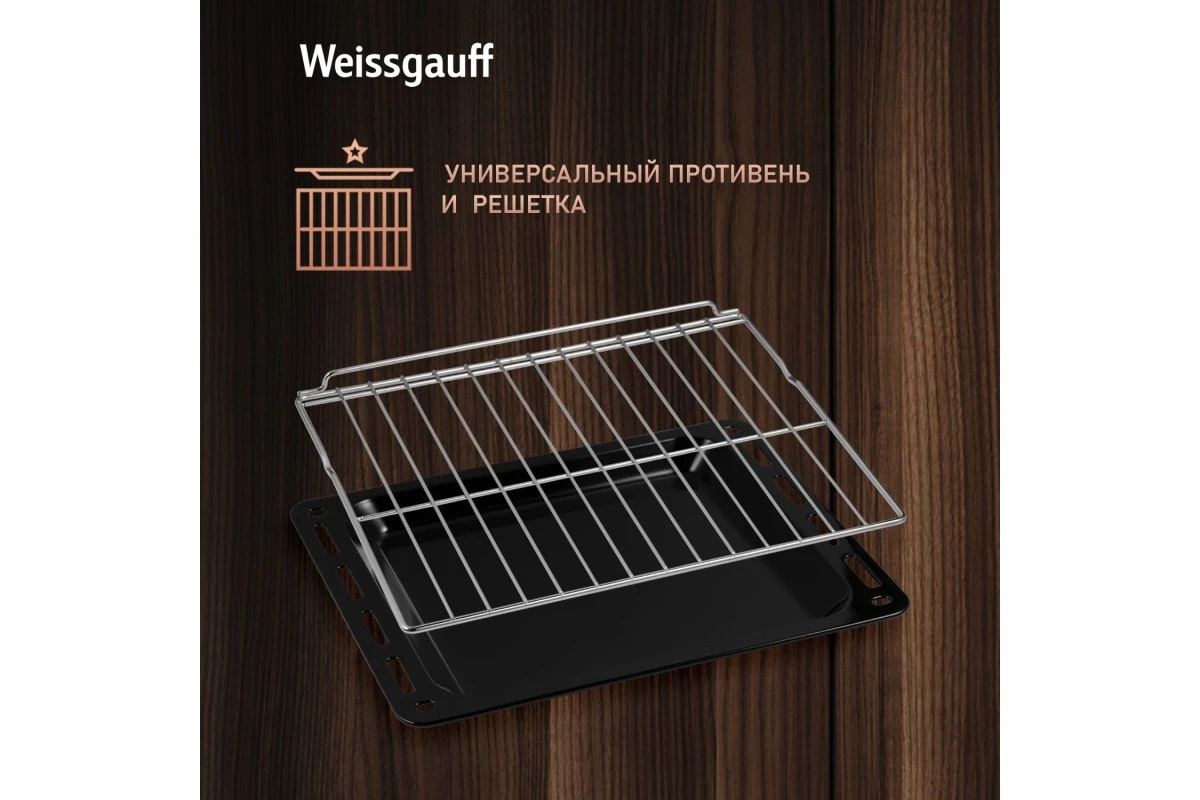 Духовой шкаф Weissgauff EOM 710 SB