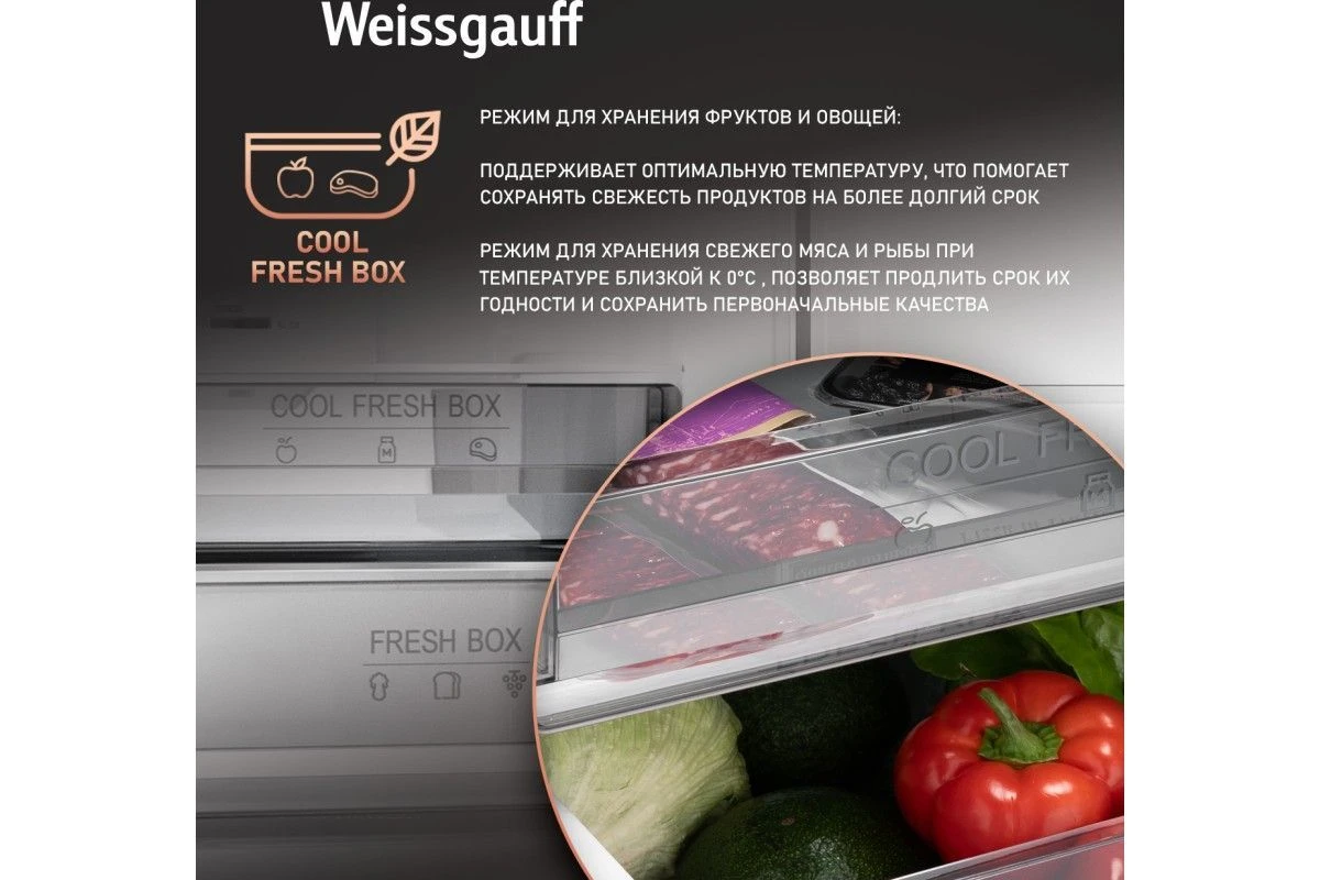 Отдельностоящий холодильник с инвертором Weissgauff WRK 2000 Total NoFrost Inverter Black