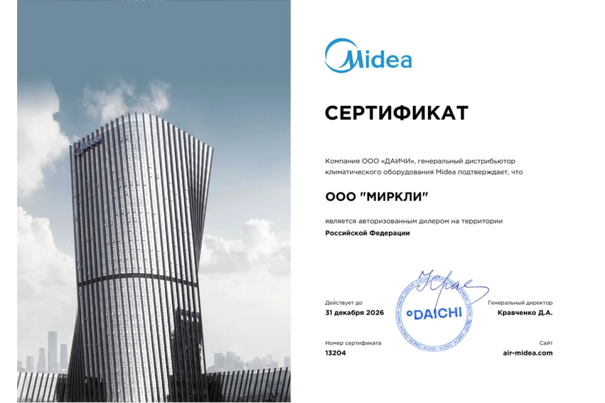 Кассетный внутренний блок мульти сплит-системы Midea Free match MMCBU-12HRFN8