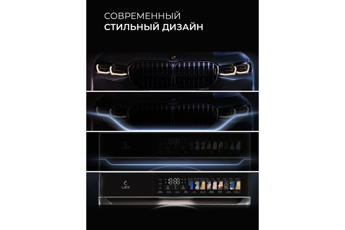 Стирально-сушильная машина с инвертором и паром LEX LWM12812BLIDD color