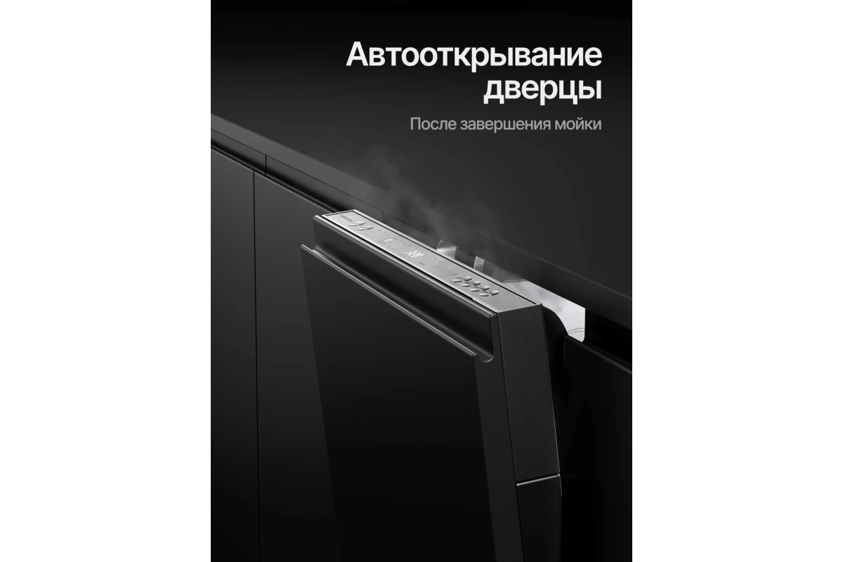 Посудомоечная машина Kuppersberg GIM 4592