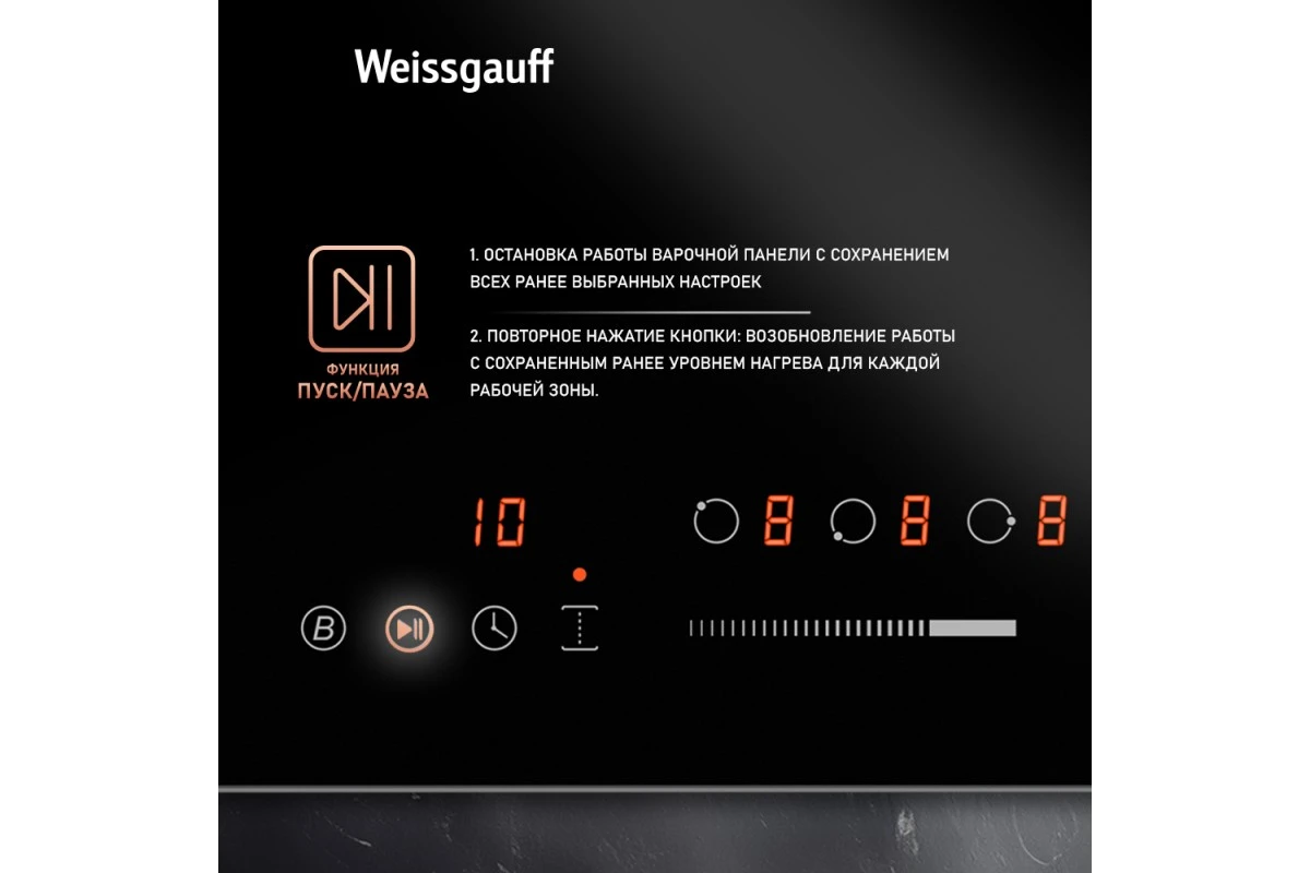 Индукционная варочная панель с инвертором и слайдером Weissgauff HI 430 BFZ