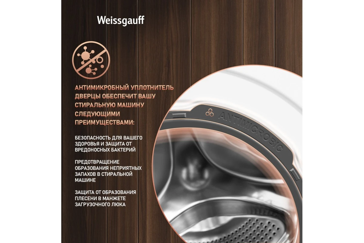 Стиральная машина с сушкой Weissgauff WMD 58411 Smart Inverter Steam
