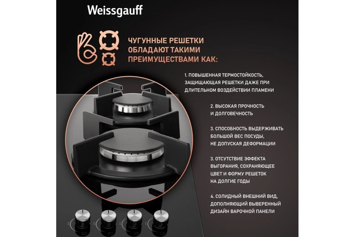 Варочная панель Weissgauff HG 640 BG