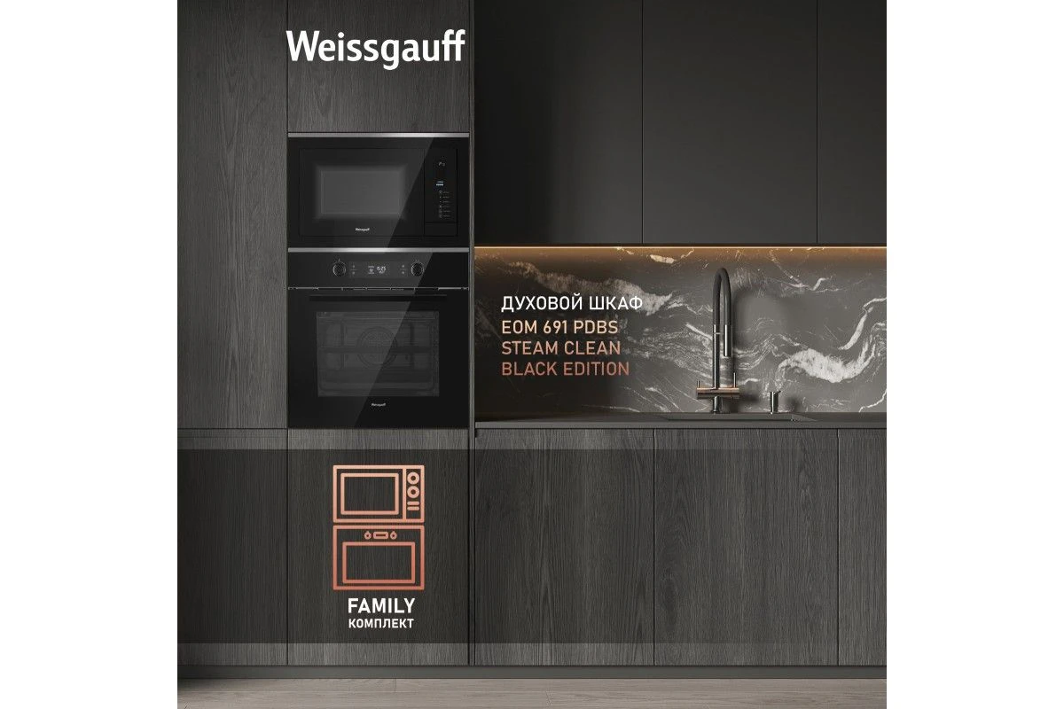 Встраиваемая микроволновая печь Weissgauff HMT-725 Touch Grill