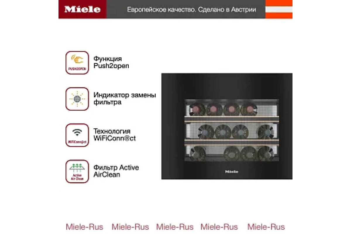 Встраиваемый винный холодильник Miele KWT 7112 iG OBSW