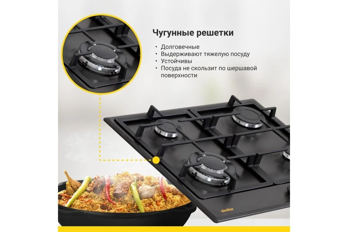 Газовая варочная панель Simfer H60V41L517