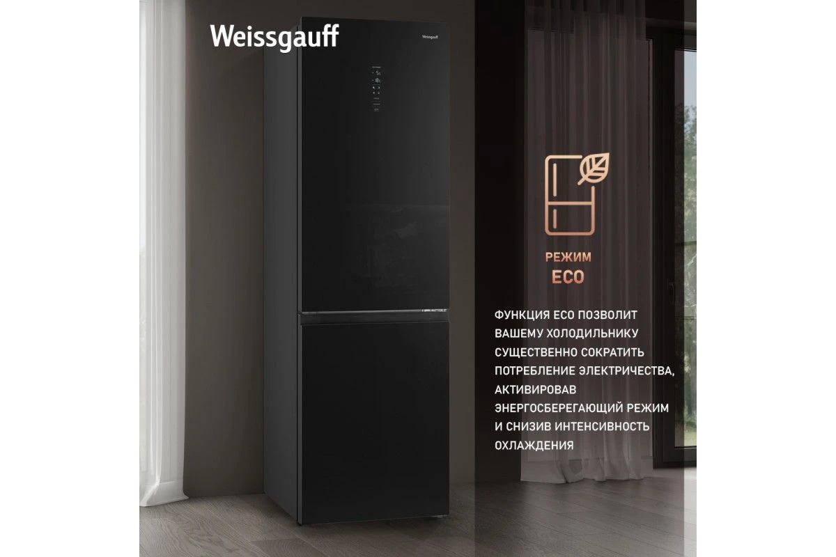 Отдельностоящий холодильник с инвертором Weissgauff WRK 2000 Total NoFrost Inverter Black Glass