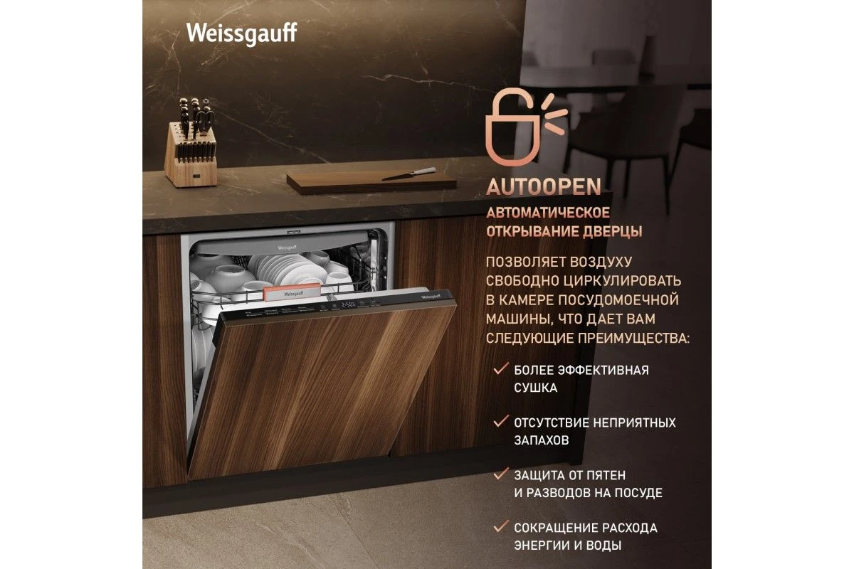 Встраиваемая посудомоечная машина Weissgauff BDW 6038 D Inverter Autoopen