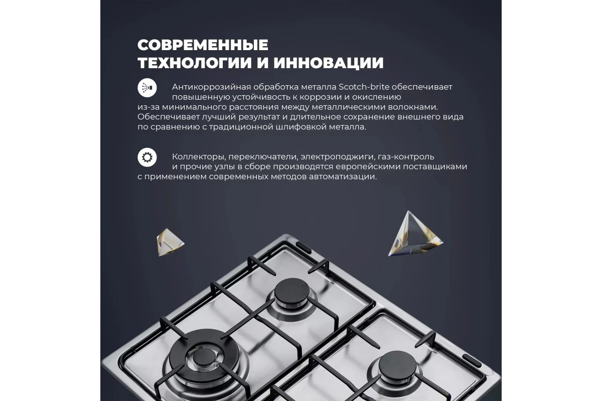 Газовая варочная панель DeLonghi DFI 46 ASDV RUS