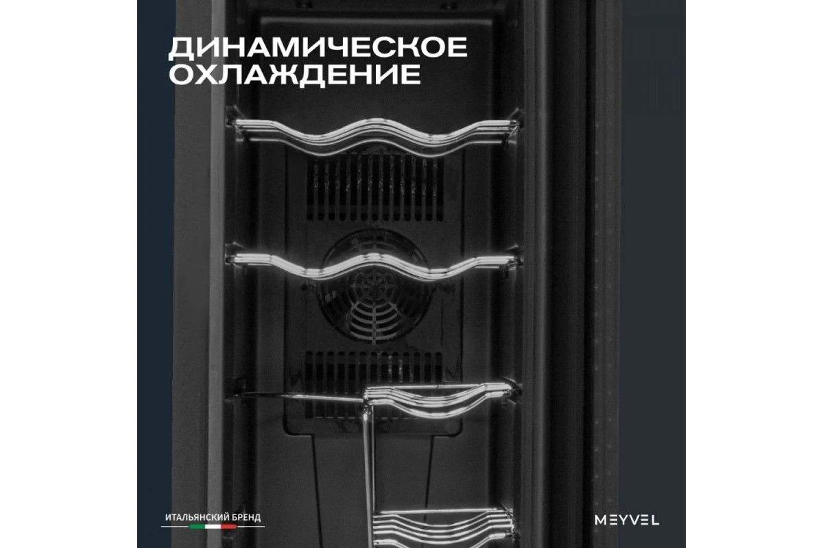 Винный шкаф Meyvel MV12-TBD1