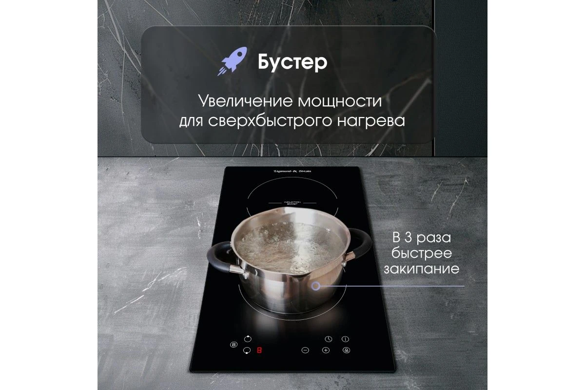 Варочная панель домино Zigmund & Shtain CI 33.3 B