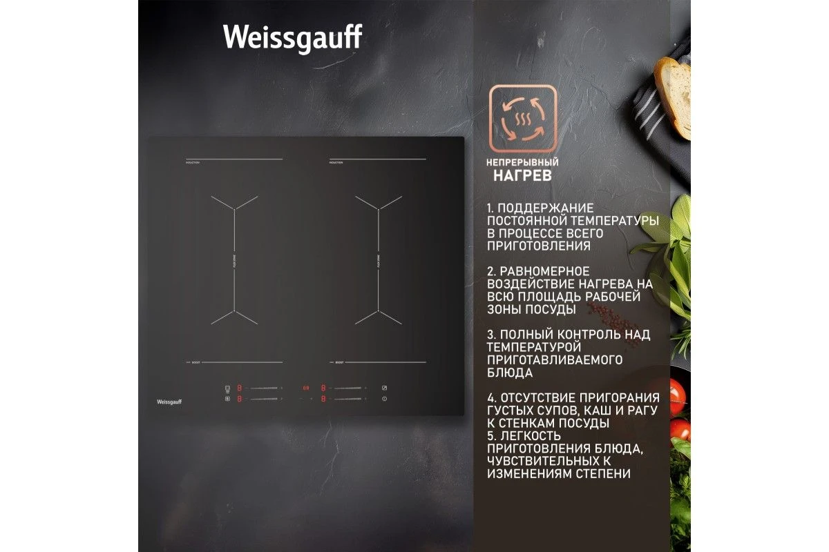 Варочная панель Weissgauff HI 642 BYC