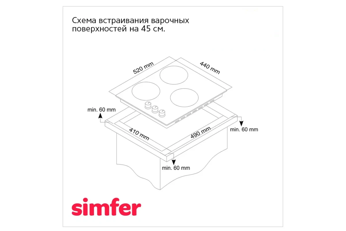 Газовая варочная поверхность Simfer H45V35R516