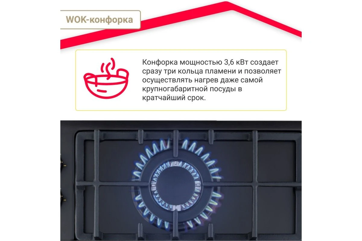 Газовая варочная поверхность Simfer H60V41L597