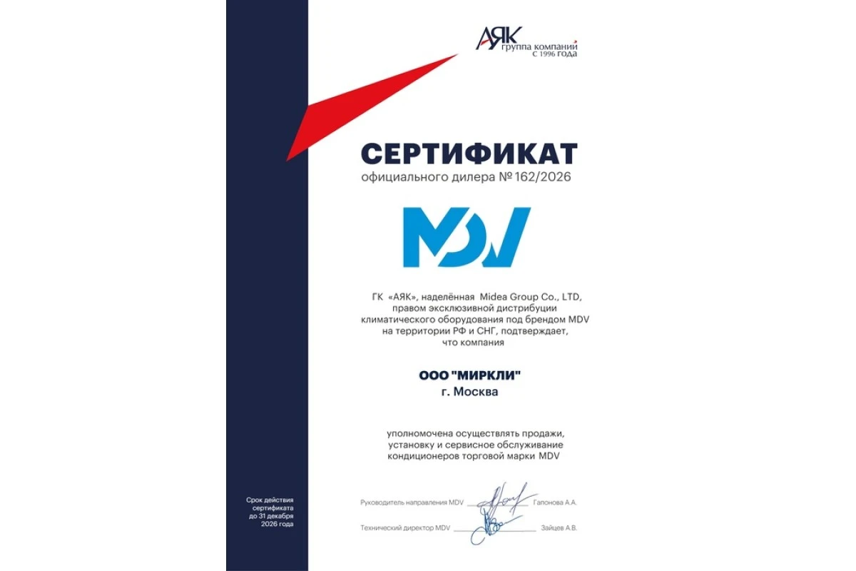 Внутренний блок мульти сплит-системы консольного типа Mdv MDFFI-12HRFN8