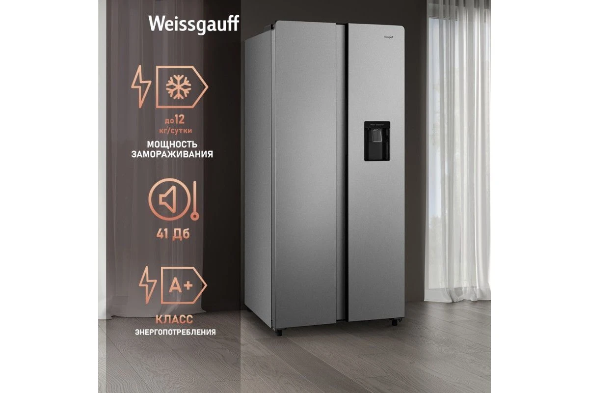 Отдельностоящий холодильник с инвертором и подачей воды Weissgauff WSBS 600 X NoFrost Inverter Water Dispenser