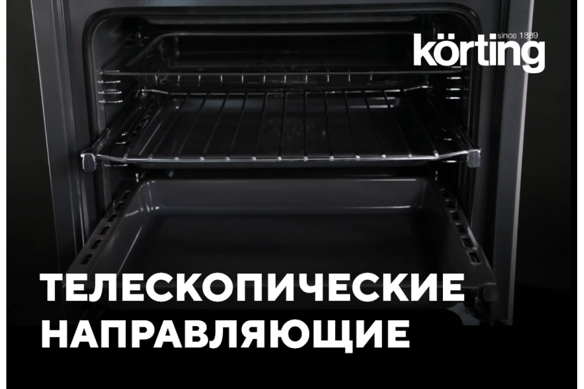 Электрический духовой шкаф Korting OKB 8731 CPGN