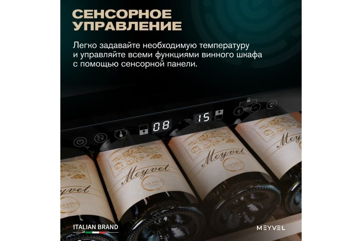 Винный шкаф Meyvel MV77PRO-KBT2 (Спелая вишня)