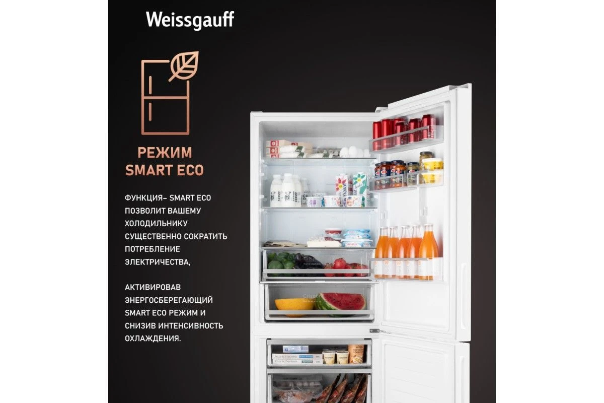 Отдельностоящий холодильник с инвертором Weissgauff WRK 1970 DWG Full NoFrost Inverter