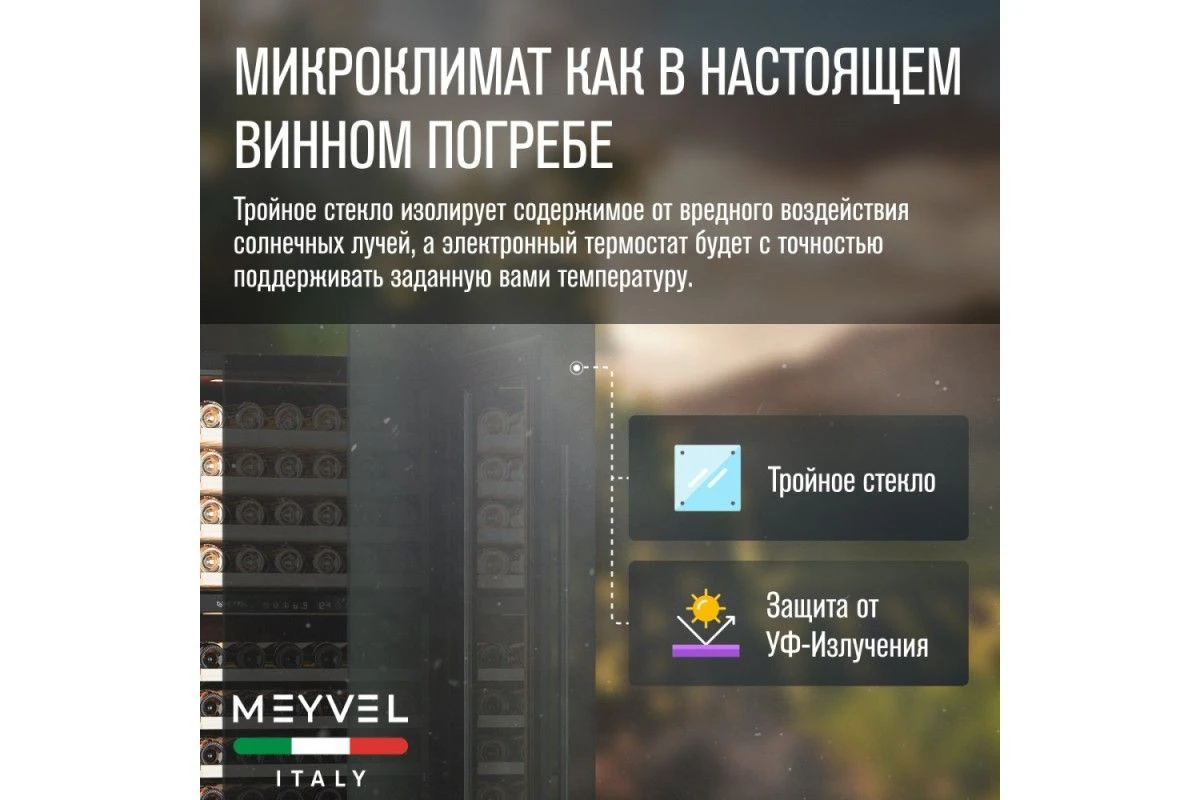 Винный шкаф Meyvel MV99PRO-KBT2