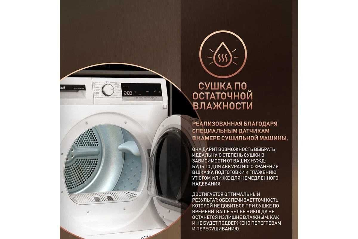 Сушильная машина Weissgauff WD 5297 DS Heat Pump
