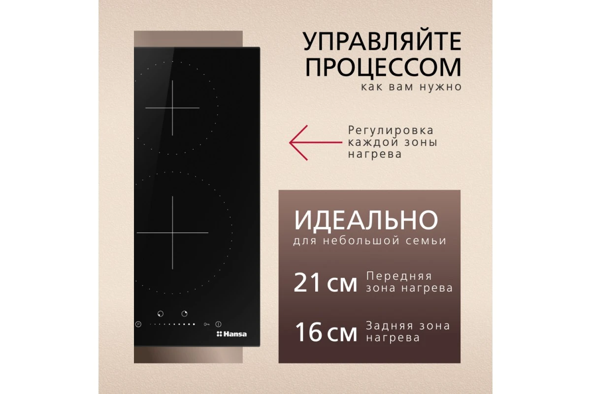 Индукционная панель Hansa BHI36277