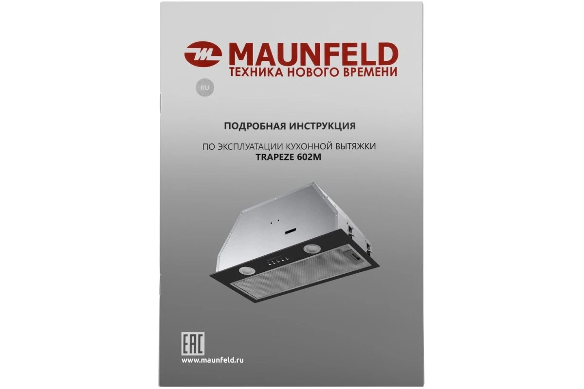 Вытяжка Maunfeld TRAPEZE 602M BLACK
