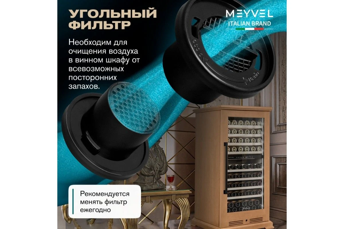 Винный шкаф Meyvel MV99PRO-KBT2 (Натуральный бук)